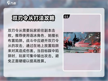 归龙潮🔥反派竟是他？游戏结局颠覆想象！截图4