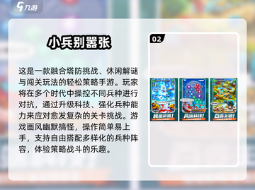 🔥2025最燃军事手游盘点！🎮士兵突击玩到嗨截图3