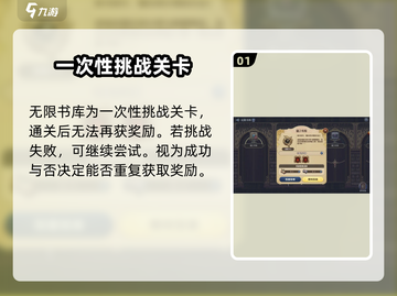 剑与骑士团无限书库🔥玩法全攻略！💎截图2