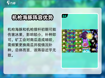 植物大战僵尸杂交版泳池无尽🔥超详细玩法教学来啦！截图5