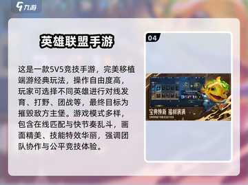 2025超火多人竞技手游推荐🔥虚荣类似神作来袭💥截图5
