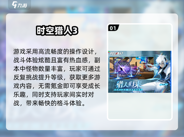 🔥2025升级超快不氪金手游大揭秘！🎮截图2