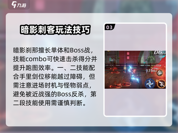 火柴人联盟3暗影刹那🔥技能全解析！⚡截图4