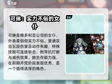 绝区零🔥热门角色大起底，玩转游戏必备！截图7