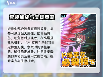 天空之塔🔥超好玩！评测内容大揭秘！截图4