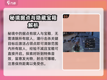 破碎之地💥第三个秘境通关技巧🔥超详细攻略来啦！截图4