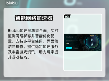 🔥天堂加速器怎么选？游戏党必看！🎮截图4