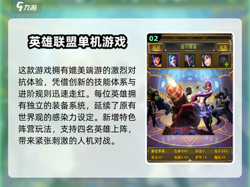 🔥2025爆火单机5V5游戏推荐！🎮截图3
