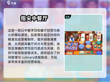 🔥2025超火做饭经营餐厅游戏推荐🎮🍳截图5