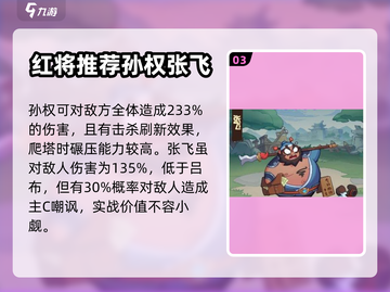 守护之境🔥英雄排行榜与等级大揭秘！⚡截图4