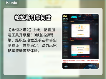 🔥《永恒之塔2》新手秒变大神！三大职业逆袭秘籍💥截图7