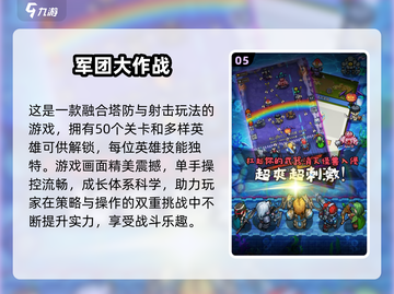 2024必玩🔥策略手游合集，热门游戏等你下载！💥截图6