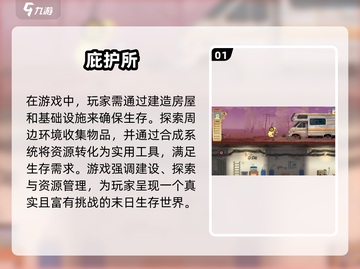 🔥2024生存手游大全，玩到停不下来！🎮截图2
