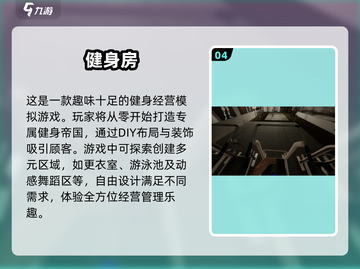 🔥2025最🔥健美比赛手游盘点，玩到停不下来！💪截图5