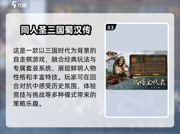 🔥2025最受欢迎的单机自走棋手游合集🎉截图4