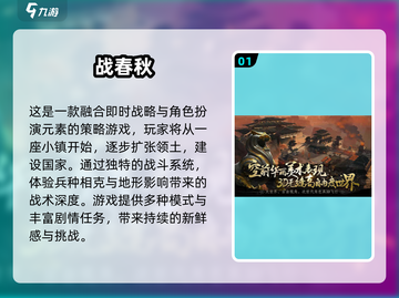 🔥2024最耐玩攻城手游合集！⚔一统江山就靠它截图2