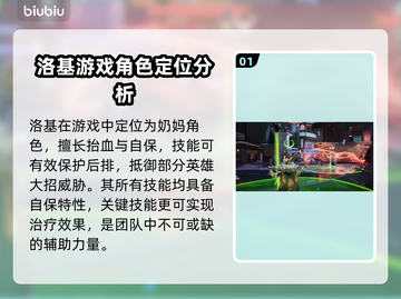 漫威争锋：洛基进阶玩法大揭秘💥截图2