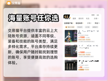 云上大陆账号交易📖超好用平台分享🔥截图3