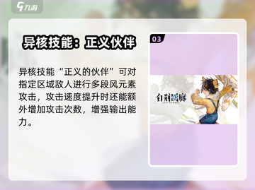 白荆回廊尚非乐强度爆表💥截图4