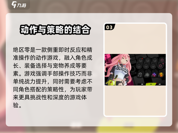 绝区零🔥米哈游新作来袭！游戏公司揭秘🎉截图4