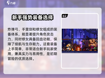 小骨英雄杀手🔥死神最强出装💡秒变王者！游戏党必看截图3