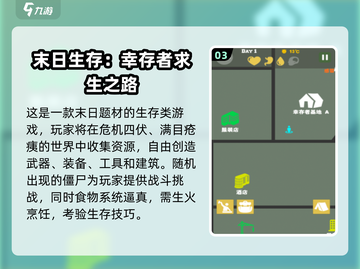 🔥2025超好玩僵尸小游戏推荐💥截图4