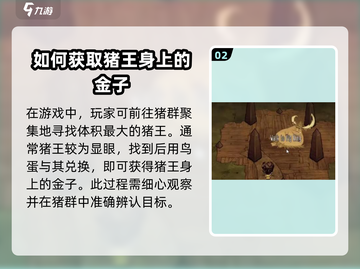 饥荒新家园🎮金块获取大全，快速致富的秘密武器🔥截图3
