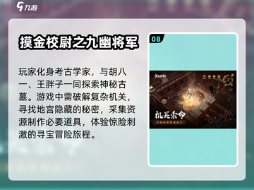 生存类手游下载合集🔥好玩到停不下来！截图9