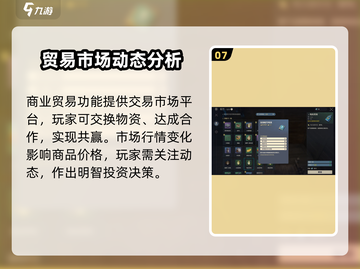 《荒野起源》家园中枢功能大起底💥🚀截图8