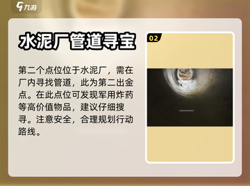 三角洲行动🔥零号大坝出金点全攻略！💡截图3