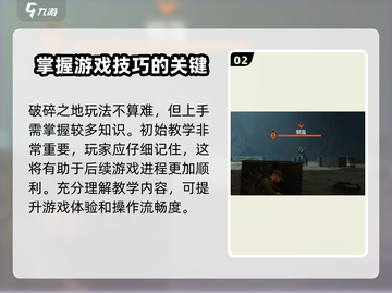 破碎之地📱竟是手游？玩家直呼上头！🔥截图3