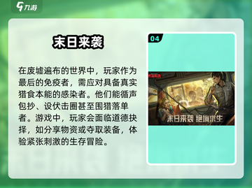 🔥2025必玩！十大生存游戏合集💥下载就玩截图5