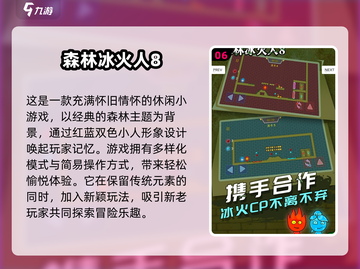 两人一起玩♂超有趣！2025最火双人小游戏合集🎉截图7