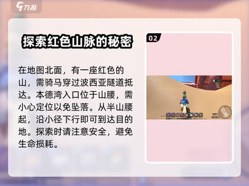 《沙石镇时光》本德湾解锁🔥超全攻略来啦！截图3