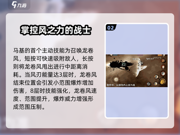 火影忍者手游🔥马基技能全面解析来了！截图3