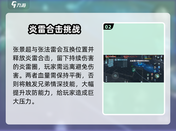 剑网3🔥无界西津渡副本通关秘籍🎉截图3