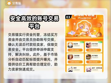 王者荣耀卖号平台推荐🎉安全可靠不上当！截图4