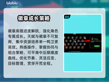 《绝地鸭卫》开荒神级角色推荐🔥截图5