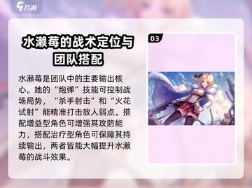 炽焰天穹🔥水濑莓超详细攻略来啦！🎉截图4