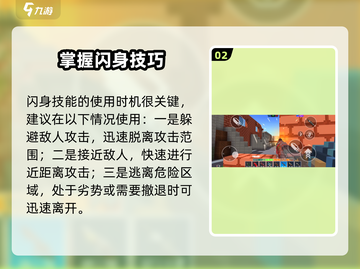 像素射击⚡闪身技巧大公开！掌握就能称霸游戏🔥截图3