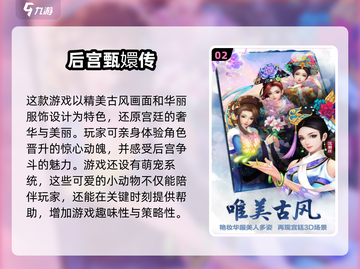 2025最🔥3D宫斗游戏合集💥下载指南来了！截图3