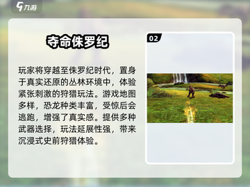 🦖童年神作！免费恐龙游戏TOP榜2025🔥截图3