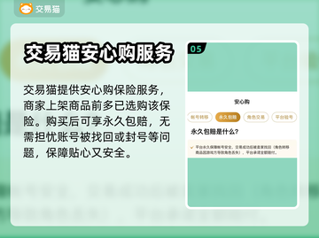 CF买号就来这个平台！绝对安全🔥放心玩截图6