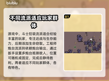 土豆兄弟最强流派🔥助你称霸游戏🎉截图2
