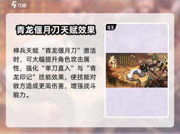 《群英风华录》关羽技能🔥超强玩法揭秘！截图4