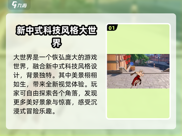 归龙潮大世界🔥玩法全攻略，这样玩才刺激！截图2