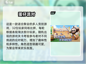 🔥2025超人气多人游戏推荐，四人玩乐必备！🎮截图3