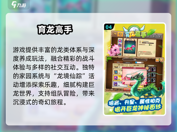 🔥2024最火养龙游戏推荐🐉截图5