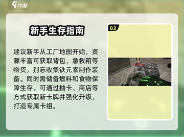 萤火突击🔥快速上手攻略，玩法全揭秘！截图3