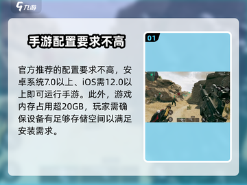 三角洲行动手游🔥最低配置要求曝光，储存多大够用？截图2